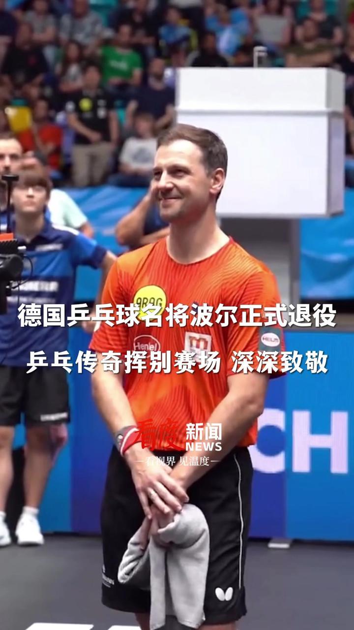 法国乒乓球队完胜比利时乒乓球队，波尔制霸全场的简单介绍