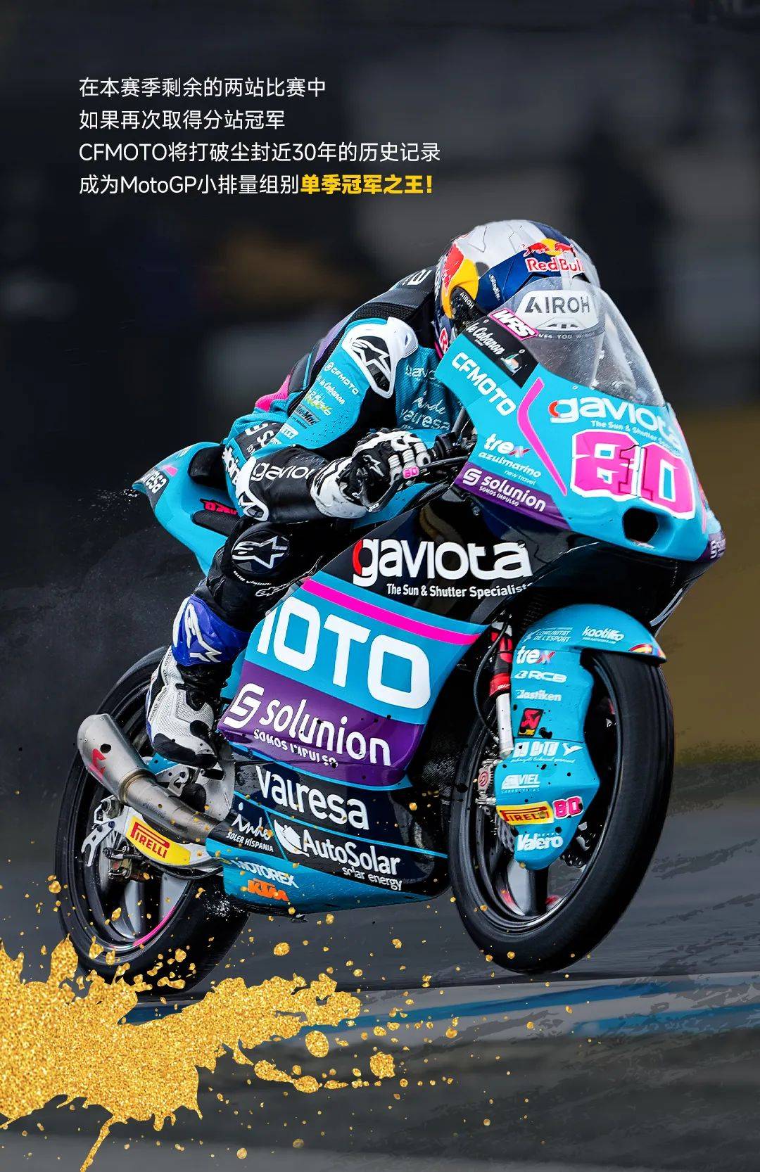 迈凯伦鏖战哈斯车队，阿隆索关键制胜的简单介绍