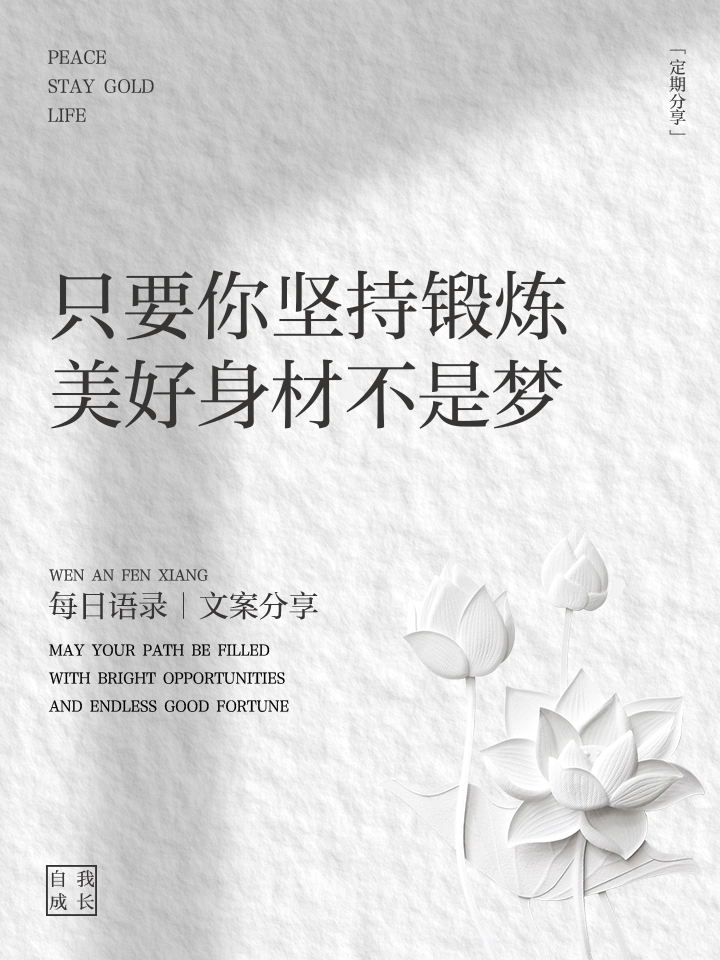 包含精益求精，拼搏奋进，运动员坚持到底的词条