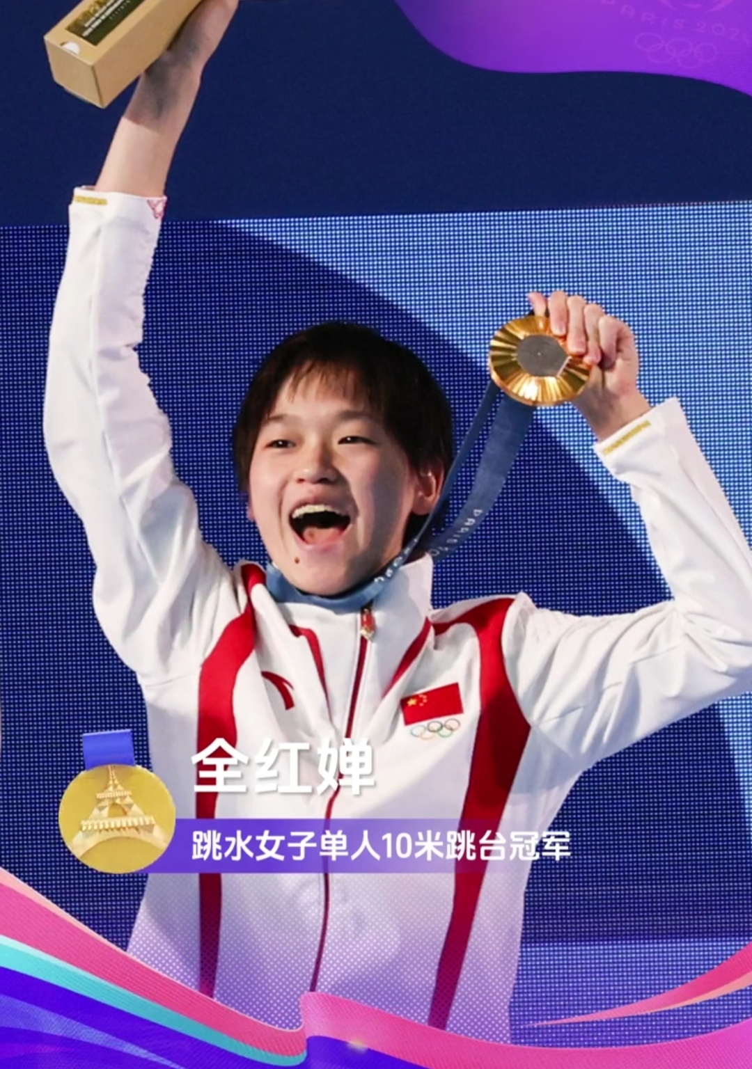 勇夺金牌，国家体育代表团再添佳绩